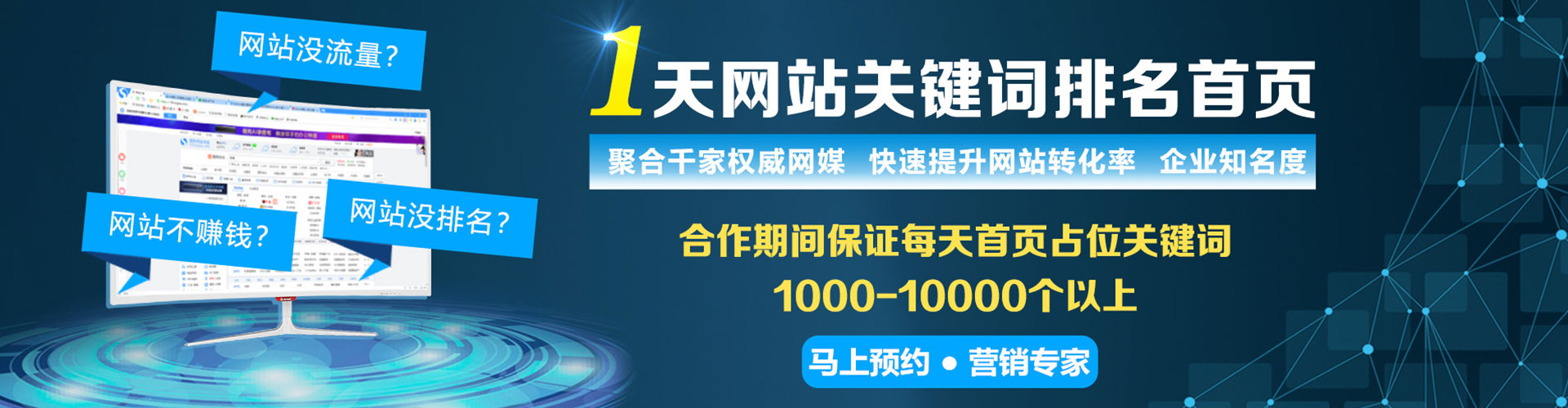 萧县竞价开户推广