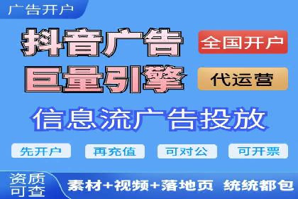 信息流广告代运营公司——精准投放的秘诀